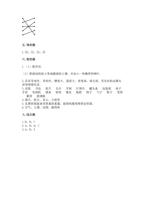 教科版二年级上册科学期末测试卷精选答案.docx