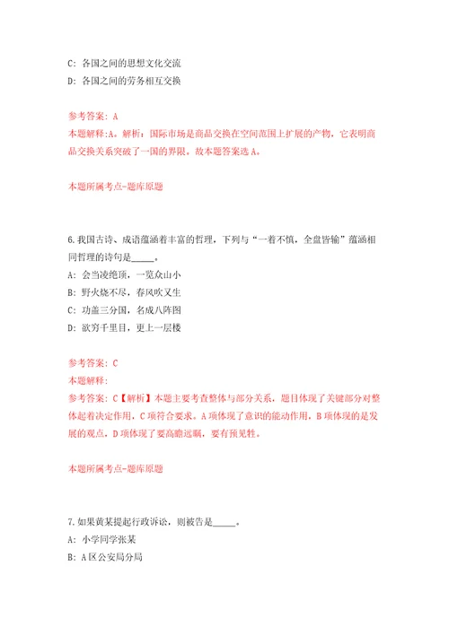 山西省阳泉高新技术产业开发区公开招考30名合同制工作人员强化卷第1版