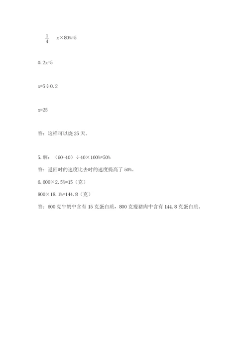 浙教版数学小升初模拟试卷附完整答案（各地真题）.docx