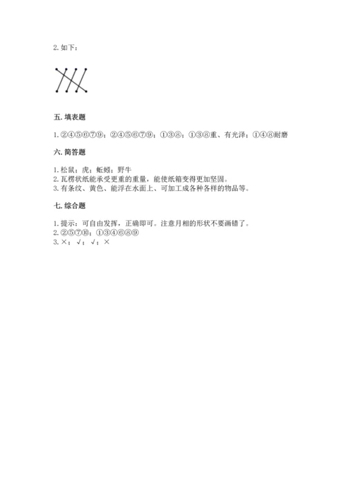 教科版二年级上册科学期末测试卷精品加答案.docx