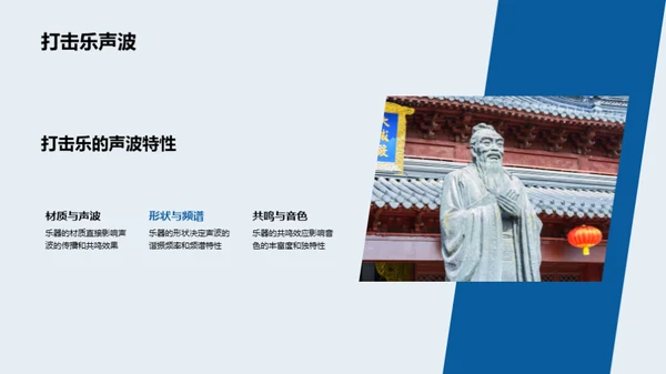 音乐魅力解析