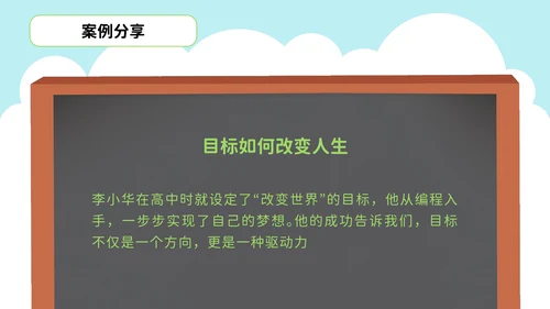 彩色可爱卡通中小学开学第一课PPT模板