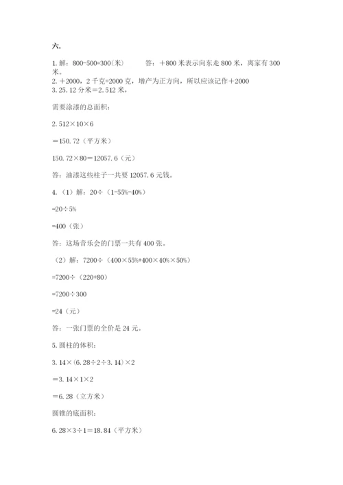 杭州文澜中学小升初数学试卷（原创题）.docx