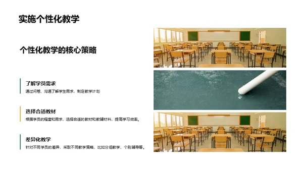 教学之艺术
