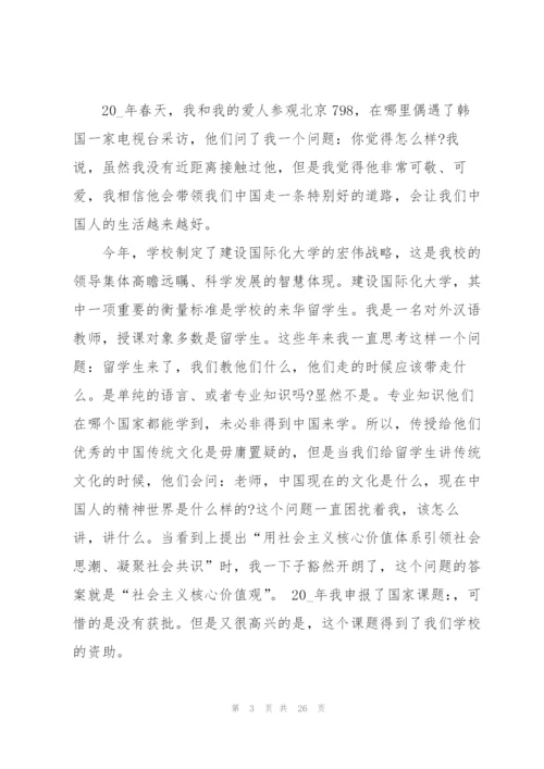 青年党员学习心得体会多篇.docx