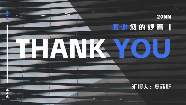 蓝黑撞色年终总结汇报ppt模板