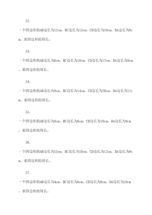 四边形动点计算题