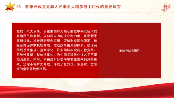 中央政治局第十五次集体会议主题学习强国建设民族复兴专题PPT课件