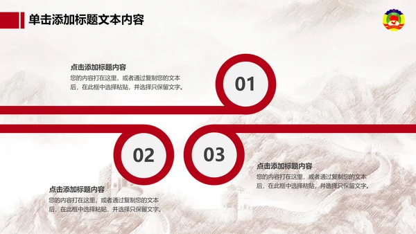政协政治协商会议统战民主党派政治PPT