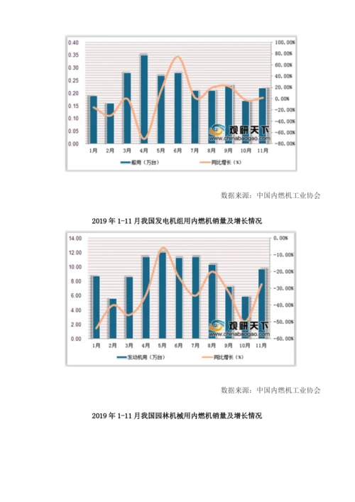 我国内燃机销量降幅持续收窄汽车市场回暖带动行业发展.docx