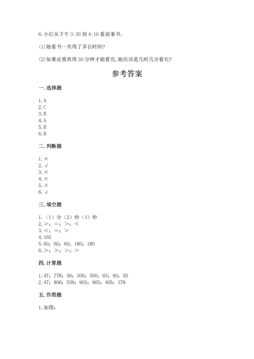 人教版三年级上册数学期中测试卷精品（全优）.docx