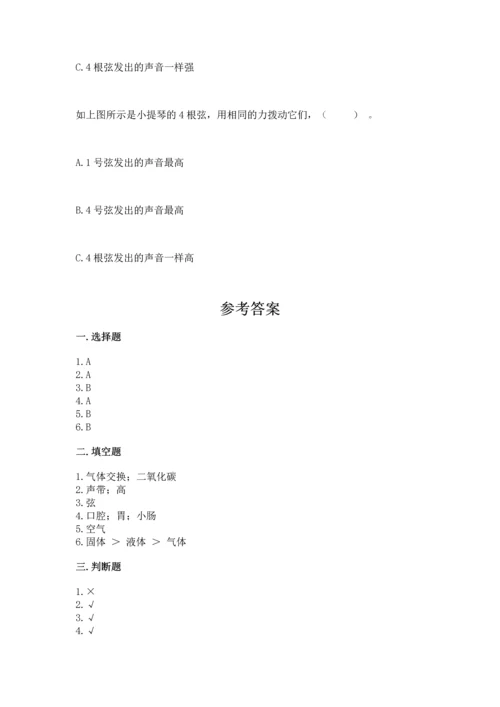 教科版科学四年级上册期末测试卷ab卷.docx