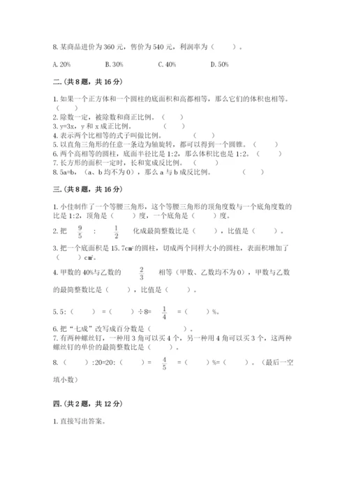 海南省【小升初】2023年小升初数学试卷附答案（夺分金卷）.docx