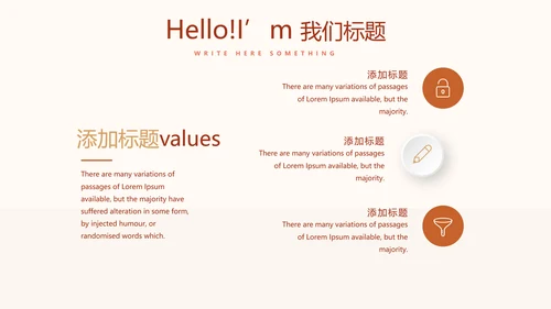 骑术训练动态PPT