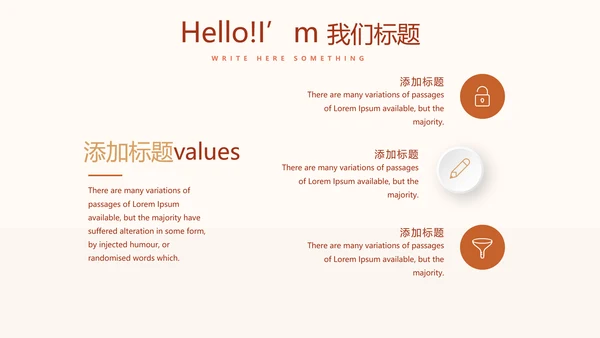 骑术训练动态PPT