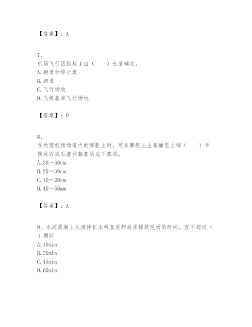 2024年一级建造师之一建民航机场工程实务题库带答案（研优卷）.docx