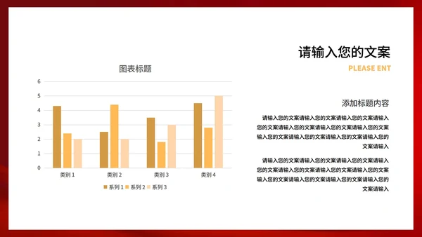 红色中国风新年节日庆典PPT模板