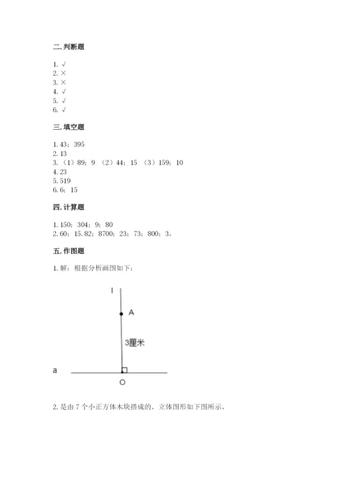 苏教版数学四年级上册期末卷及答案【全国通用】.docx