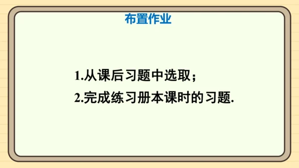 7.2.3 平行线的性质 第2课时 平行线的判定与性质的综合运用 课件（共23张PPT）2024-2