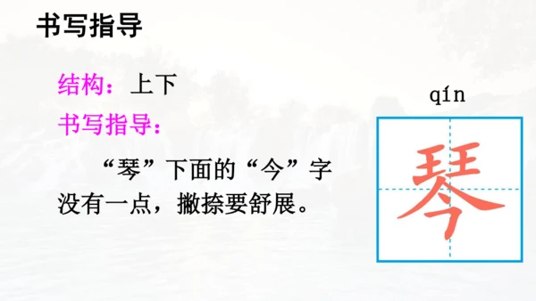 第21课 《大自然的声音》  课件