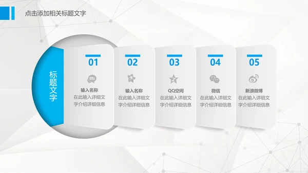 创意简约蓝色银行工作汇报总结PPT模板