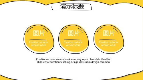 个人经验分享工作经验分享演讲分享会动态PPT模板
