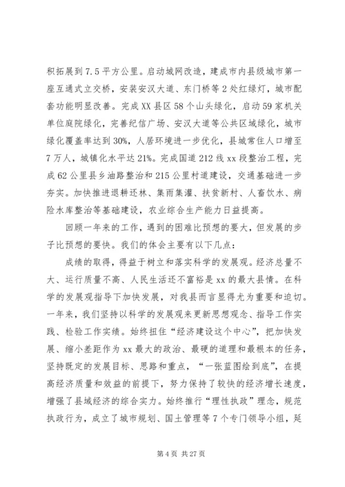 副县长在工业经济工作会的讲话.docx