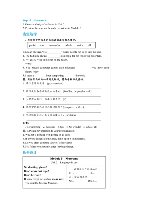【轻松备课】外研版初中英语九年级上Module 5 Unit 3教学详案
