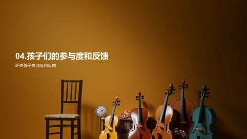 幼儿音乐课程指南