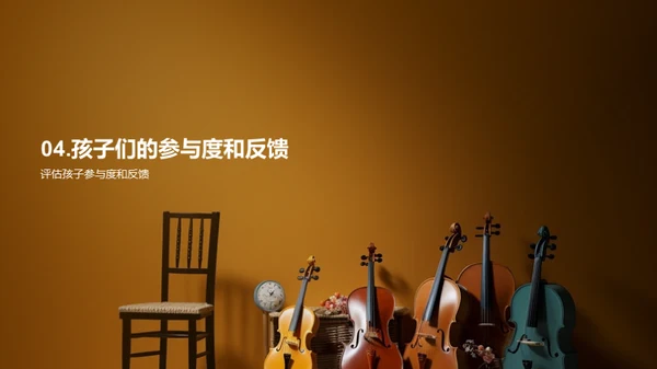 幼儿音乐课程指南