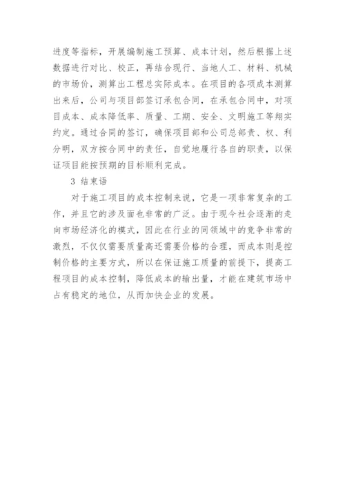 建筑工程中级职称论文.docx