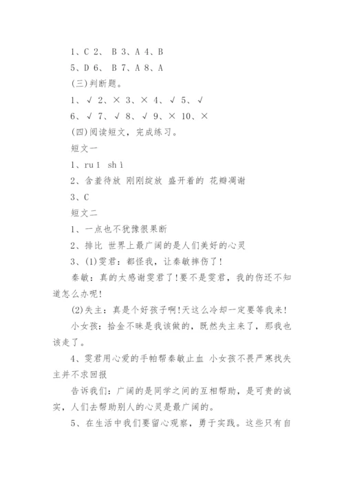 2023成都七中小升初语文真题试卷及答案.docx