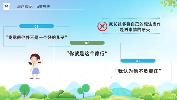 蓝色清新展板大自然亲子非暴力沟通培训PPT课件