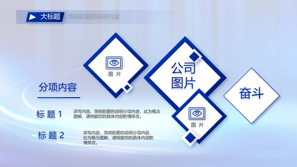 蓝色数字化工厂建设方案动态PPT