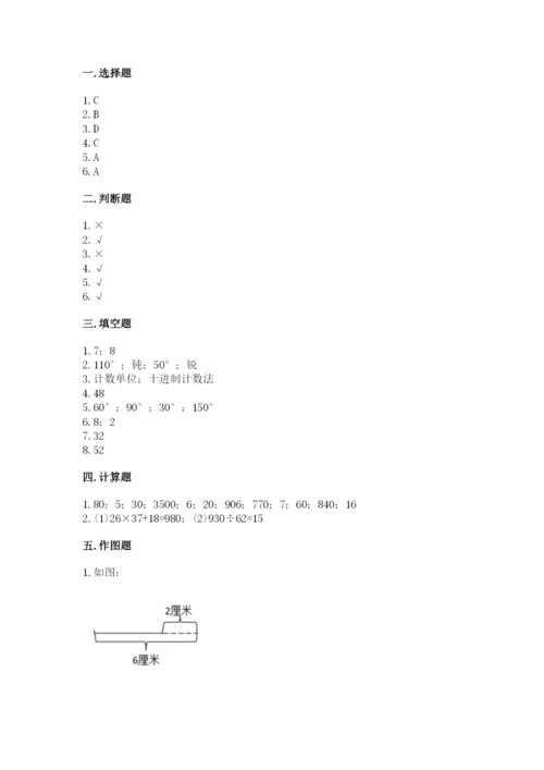 人教版数学四年级上册期末测试卷含答案（精练）.docx
