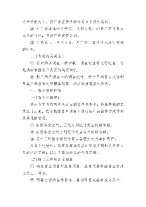 企业年度工作计划书.docx