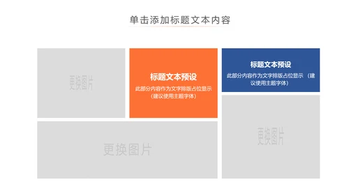 运动快乐绿色出行健康运动体育PPT模板