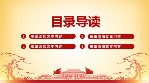 红色简洁人民法院法庭工作总结PPT模板