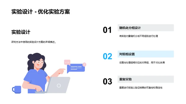 农学新篇章：科研亮点