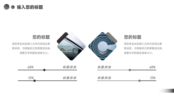 黑白简洁杂志风行业工作汇报PPT模板