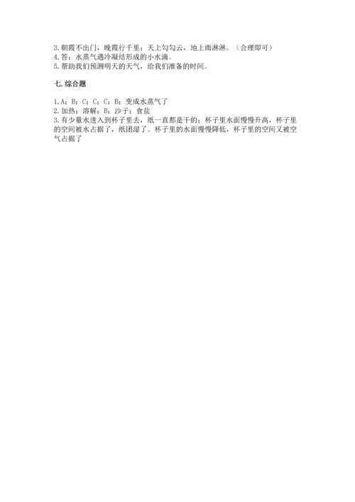 教科版三年级上册科学期末测试卷（实用）word版.docx