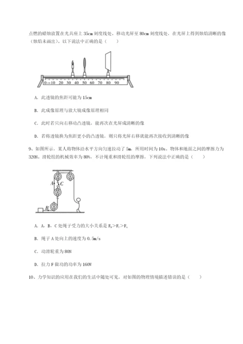 专题对点练习内蒙古翁牛特旗乌丹第一中学物理八年级下册期末考试单元测试练习题（含答案解析）.docx