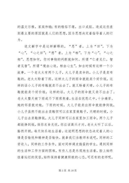 先进教育工作者经验交流材料.docx