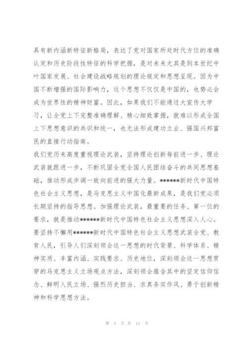 2022年度党课讲稿牢牢掌握意识形态工作领导权.docx