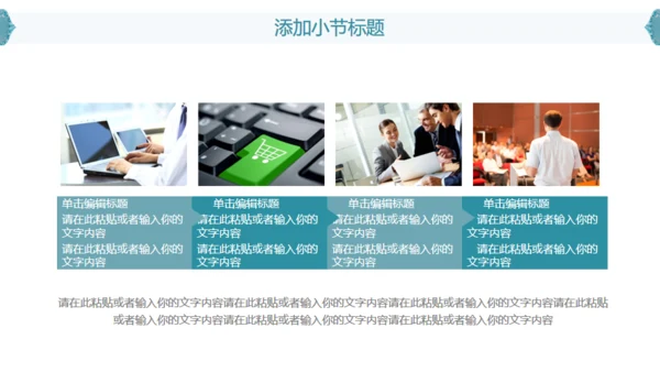 立体水彩石雕文艺通用PPT模版