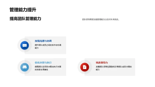 半年回顾与展望