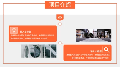 城市夜景创业融资商业计划书通用PPT模板