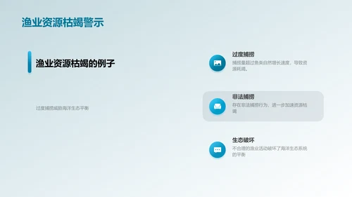 可持续渔业管理