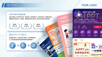 蓝色系商务风图文排版图文页