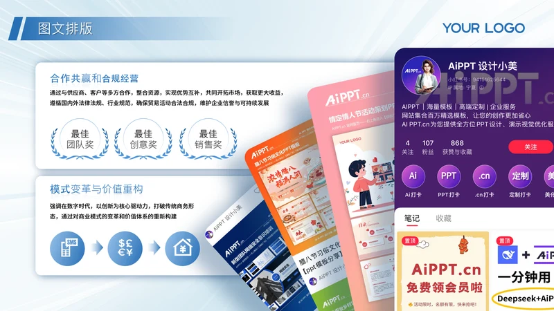 蓝色系商务风图文排版图文页